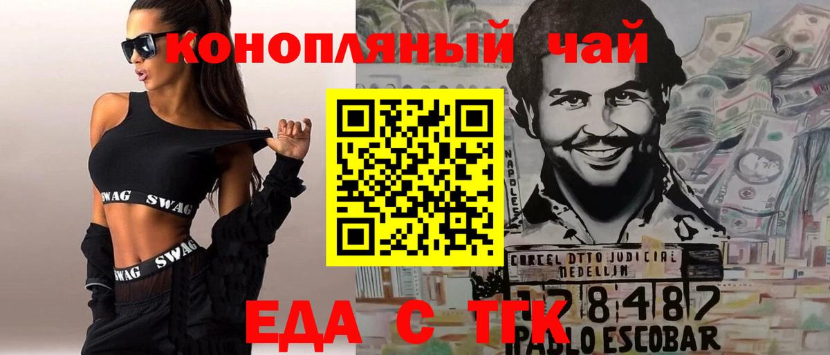 Еда ТГК марихуана  Вход с VPN  Нальчик 