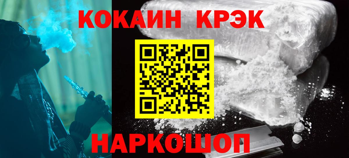 Кокаин 97% Нальчик