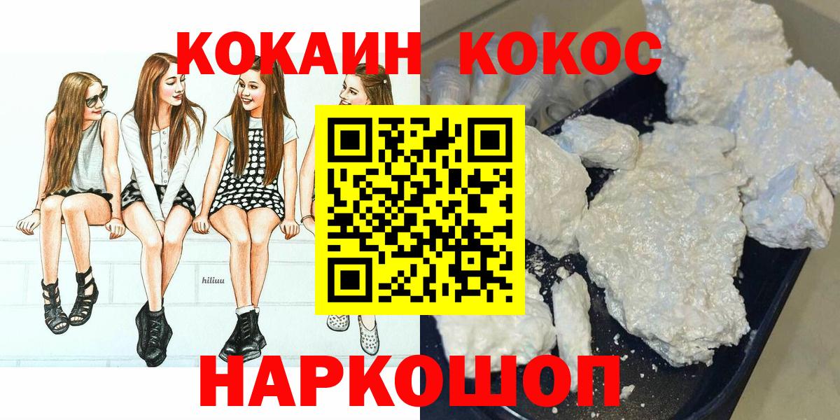 Нальчик  Кокаин Перу  КОКАИН  Вход с VPN 