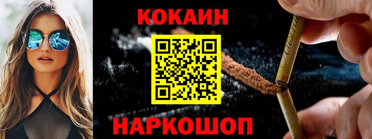 Меф  КОКАИН  LSD-25  МЕФ   Нальчик  Канабис  ГАШ  Вход с VPN 