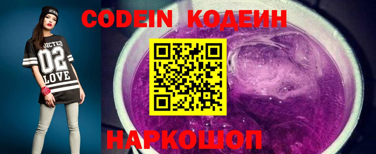 цена   Кодеин напиток Lean (лин)  Вход с VPN  Нальчик  Кодеин напиток Lean (лин) 