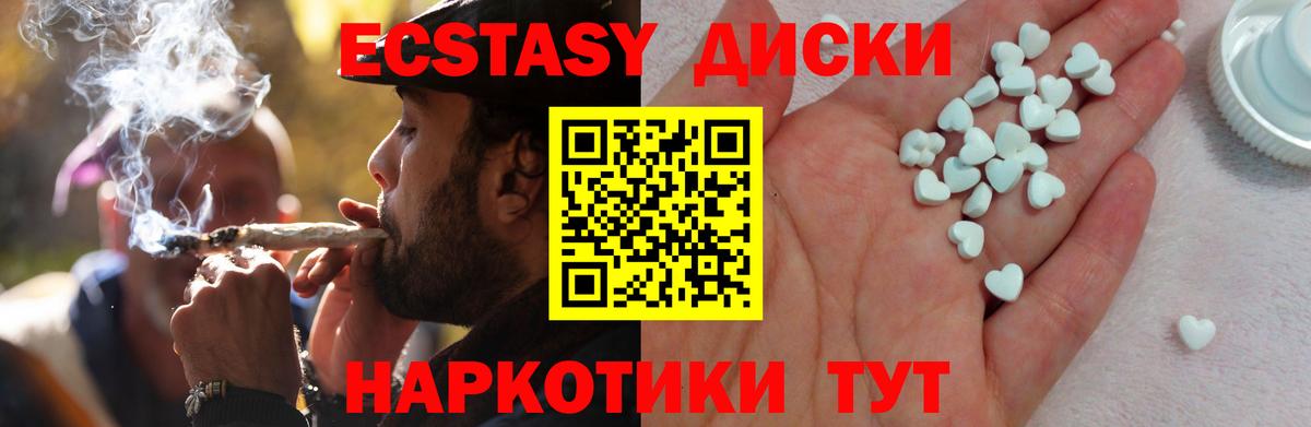 Ecstasy VHQ Нальчик