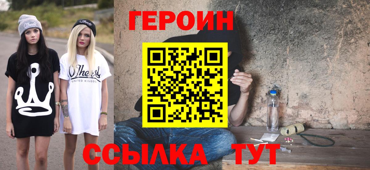Нальчик  ГЕРОИН герыч  Вход с VPN 
