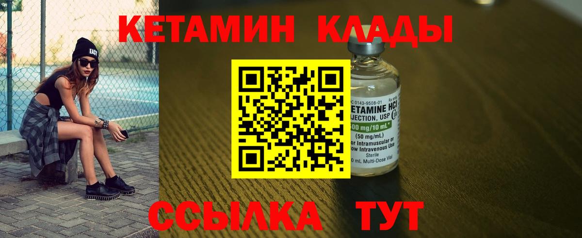 Нальчик  Кетамин ketamine  Вход с VPN  Кетамин ketamine 