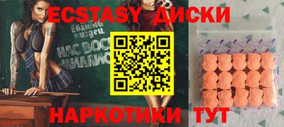 экстази Жуковский