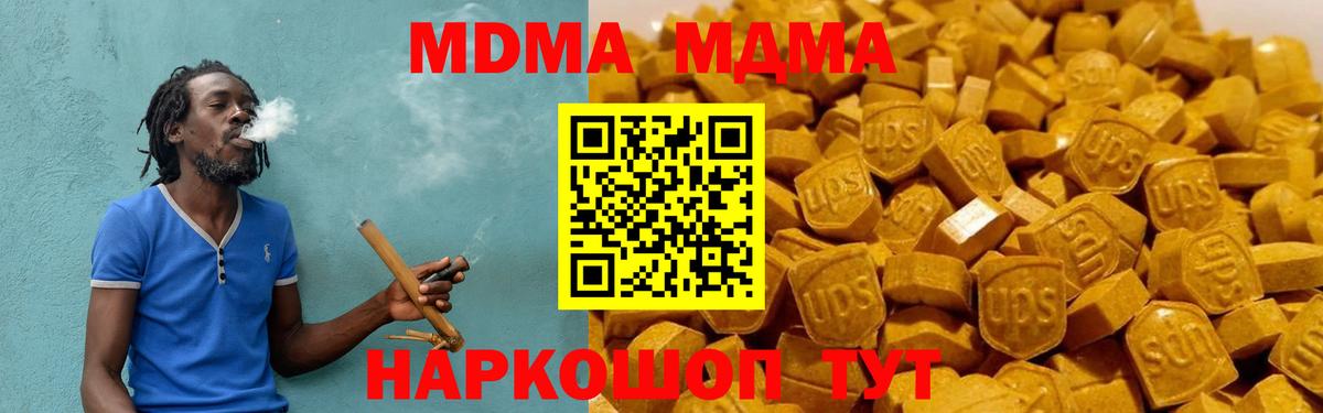 МДМА кристаллы  МДМА  Нальчик  Вход с VPN 