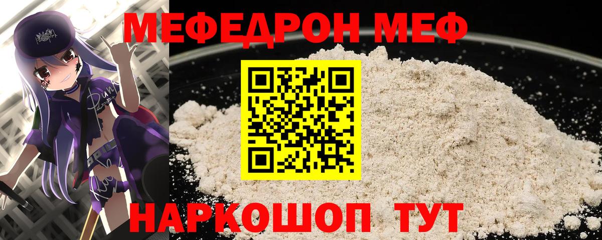 Меф кристаллы Нальчик