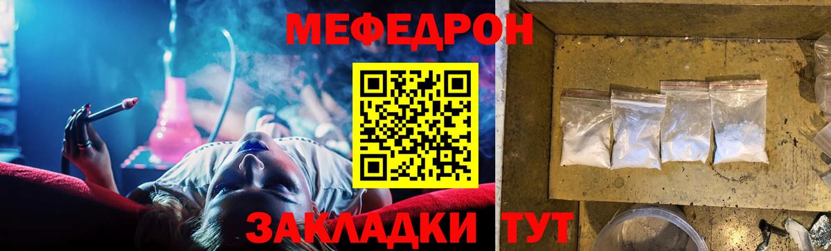 Меф  Вход с VPN  МЯУ-МЯУ  Нальчик  МЯУ-МЯУ мука  Меф VHQ 