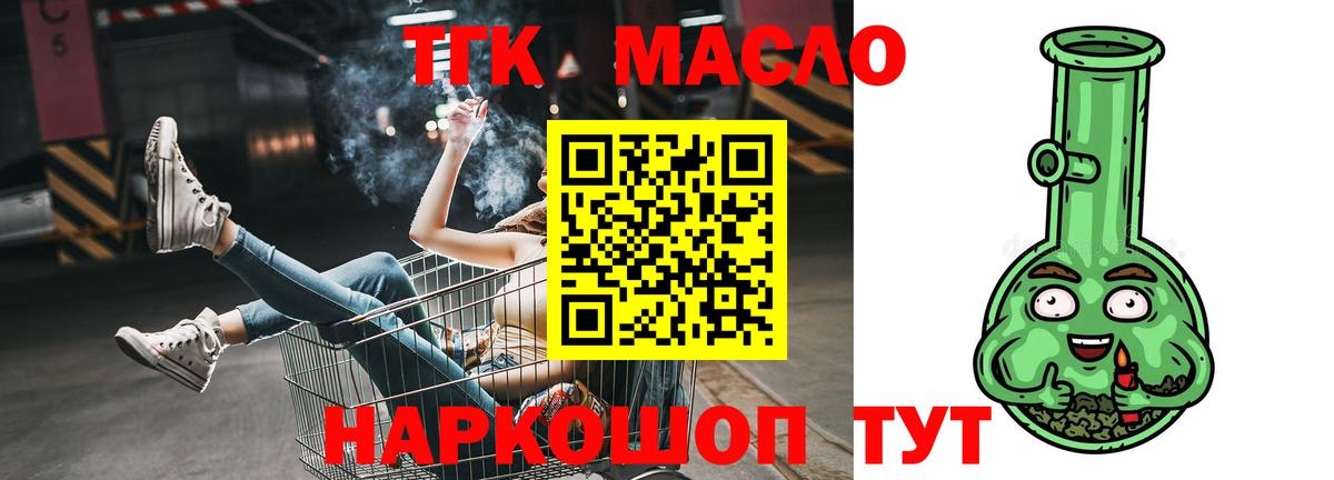 ТГК Wax  Вход с VPN  ТГК гашишное масло  Нальчик 